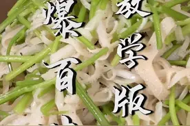 这道菜的香菜可是主角，咸香扑鼻，1分钟就能出锅，好吃不腻又爽口，艾特你的朋友让她来给你做！#跟抖音学做菜 #在家做美食 #每日美食分享 #百叶视频封面