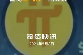 手机就能“挖矿”？警惕空气币“割韭菜”#派币 #挖矿#数字货币 #pi视频封面