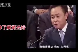 一分钟了解前中国首富黄光裕#暴富视频封面