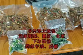 顺丰空运已发出，感谢大家对我们的支持！#热门推荐 #抖音美食视频封面