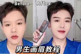 一个详细的男生画眉教程 #野生眉 #男生化妆 #妆教视频封面