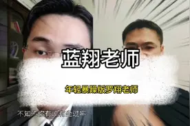酷似罗翔老师的博主，说话也太幽默风趣了。#看一遍笑一遍视频封面
