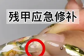 断甲修补偷懒法，应急修补哦，最好重新做#美甲延长甲 #美甲#断甲 #抖音小助理上热门 #美甲培训视频封面