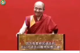 索达吉堪布精彩绝伦#索达吉堪布视频封面