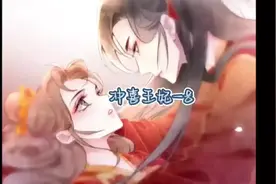 真是我的好媳妇，我好心来探望你，居然还咬我！！！#漫画视频封面