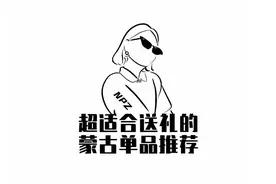 听说11月是送礼月？你准备好要送什么礼物了嘛🎁#蒙古族 #推荐视频封面