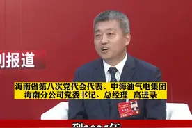 支持海南自贸港建设！中海油气电集团预计在2025年建成沿海的船舶加注网络！@抖音短视频 #海南dou知道 视频封面