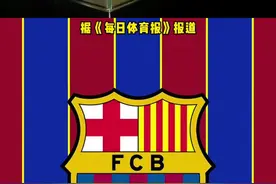 #巴萨 拒绝H&M成赞助商，这波操作超棒👍 #dou是球评人 #遇见足球 #dou来足球季 #足球解说视频封面