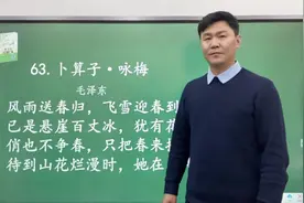 诗词《卜算子·咏梅》#每天学习一点点。 #让阅读成为一种习惯视频封面