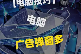 #电脑教程解决电脑弹窗，你可以尝试下它#机械师笔记本视频封面
