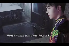 蔡徐坤大汗淋漓妆全花，露出纯素颜，原来蔡徐坤素颜的样子长这样视频封面