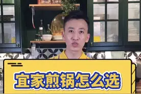 #宜家 #厨房好物 知道怎么选锅吗？宜家用星星都帮你标好了。二星，四星，六星！星越多越优秀！视频封面