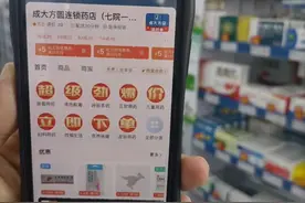 东北首个“互联网+”医保数字化应用场景在沈落地  网上买药能刷医保卡！还能送药上门！视频封面