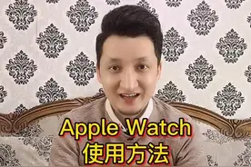 苹果手表apple watch使用教程#苹果 #iphone #手机 #手表