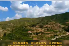 点赞蔚县扶贫干部郭璇的扶贫情！#张家口蔚县 #点赞#扶贫 #幸福是靠双手奋斗出来的 @抖音短视频视频封面