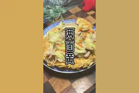 #疫情下的生活 用社区发的面条做了两面黄，又香又脆，太好吃了！！#两面黄 #在家做美食 #跟着抖音学做菜 #上海小吃#春日美食大赏#上热门