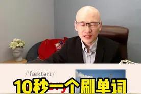 factory 工厂； #单词速记法 #零基础英语速成 