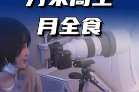 挑战极限！在飞机上拍摄月全食！ 国航快线加上奔驰EQE专属接送服务，一路快快快！@中国国际航空  @梅赛德斯-奔驰 #国航快线 #全新EQE视频封面
