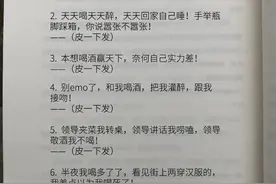 天天喝天天醉，天天回家自己睡！#皮一下很开心 #幽默搞笑 #朋友圈文案 #沙雕 #喝酒 #七月句馆 @抖音短视频 视频封面