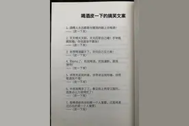 天天喝天天醉，天天回家自己睡！#皮一下很开心 #幽默搞笑 #朋友圈文案 #沙雕 #喝酒 #七月句馆 @抖音短视频 视频封面
