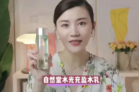 自然堂水光充盈保湿水乳改善毛孔粗糙泛红爆皮上妆不卡粉服帖细…视频封面