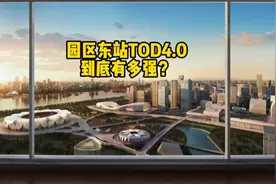 苏州东站只是火车站吗？当然不是，强到没朋友！ #苏州 #城市建设视频封面