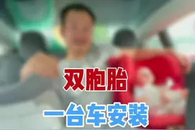 双胞胎一台车能安装两台安全座椅吗？中间能坐大人吗？华哥体验毛豆3，特斯拉model3视频封面