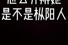 分辨是不是枞阳人#枞阳 #枞阳话 #枞阳人 #安徽 #铜陵 #池州 #安庆