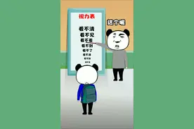#内容过于真实 #搞笑 #看一遍笑一遍 #沙雕 哈哈哈哈哈视频封面