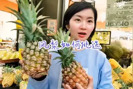 5月的当季水果排行榜，浓甜的金钻凤梨，你真的会选吗？#果派视频封面