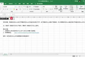 1.03 EXCEL的兼容性问题#excel技巧 #办公技巧视频封面