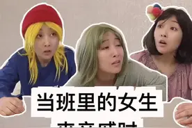 当班里女生来亲戚时（二）视频封面