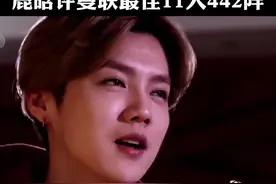 鹿晗果然是曼联和C罗的忠粉，说的有模有样的#C罗回归曼联 #夺冠2021 #曼联 #c罗 #鹿晗 视频封面