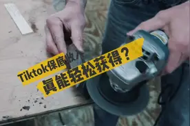 Tiktok保底基金收入，你真能轻松获得？#跨境电商 #创业 #tiktok视频封面