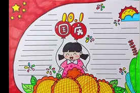 超简单国庆节手抄报来喽#手抄报 #国庆节手抄报 #手抄报教程