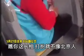 最新！6月8日北京公交警方通报：#自称正黄旗的北京大妈已被依法行政拘留，北京大妈现年63岁，表示悔改视频封面