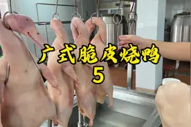 烧鸭挂钩方法，你们采用哪种挂法，评论告诉我#粤煌烧腊培训视频封面