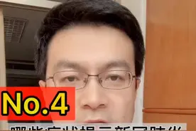 #肺炎知识问答 出现哪些症状提示新冠肺炎，如何与普通感冒鉴别？视频封面