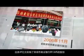 平安银行，不一样的银行视频封面