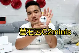 萤石云C2minis#家用监控 #家用无线监控推荐#无线监控摄像头视频封面