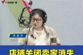 网购八千元的吉他，没送达就被签收！店铺关闭卖家消失！@京东  钱和货去哪了？#广东民声热线让投诉简单点 #京东 #广东dou知道视频封面