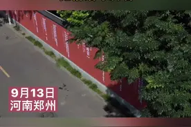 近日，河南郑州网红小巷“连心里”悄然变身，红墙上出现的满墙“浪漫情话”吸引了众多游客前去拍照打卡。视频封面
