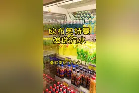 女儿第一次喝弹珠汽水，孩子的快乐就是这么简单。#日本 #饮料 #vlog日常视频封面