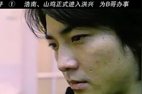 浩南，山鸡，为B哥办事，除掉丧彪   #古惑仔系列视频封面
