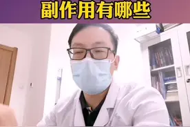 倍他乐克是好药，但也有它的副作用！#医学科普 #洛阳市中心医院心内科 #心脑血管视频封面