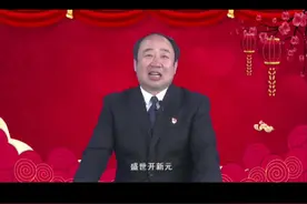 谈过往、展未来！#河南南阳 中共鸭河工区党工委书记张智广在新年贺词中这样说: #豫见你我他