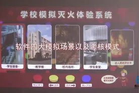 学校消防安全要重视，一个视频交学生学会灭火器的使用方法视频封面