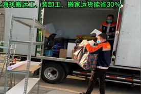 在上海需要找临时工，进入搬运帮小程序。每天有几十万人在线接单视频封面