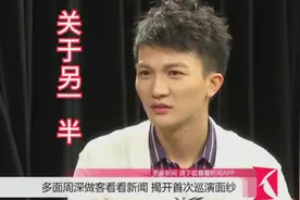 #周深 2018.5.8采访谈到择偶标准视频封面