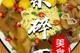 刻骨铭心初恋金银情侣套餐之杂碎面。#食神 #跟着抖音学做菜 #抖音美食推荐官 @DOU+小助手 视频封面